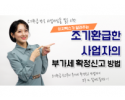 조기환급한 사업자의 부가세 확정신고 방법.png