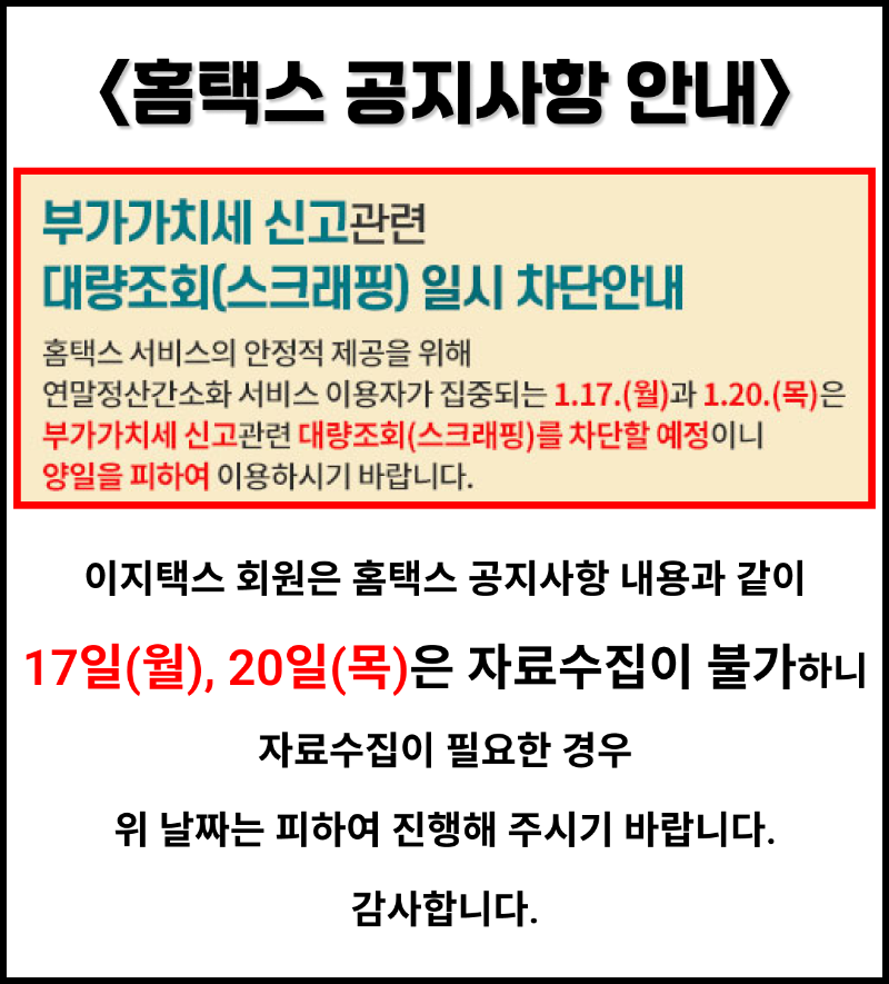 부가세팝업.png