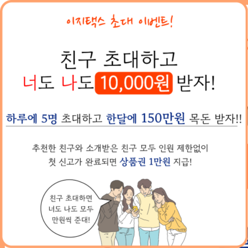 친구초대이벤트(공지).png