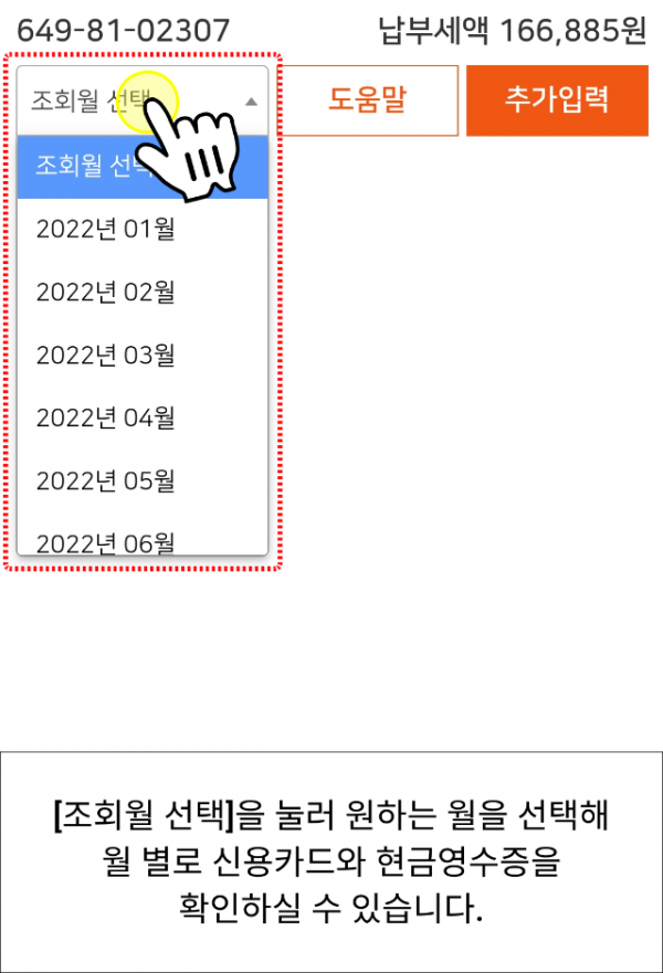 매출 신용카드 현금영수증 1.png