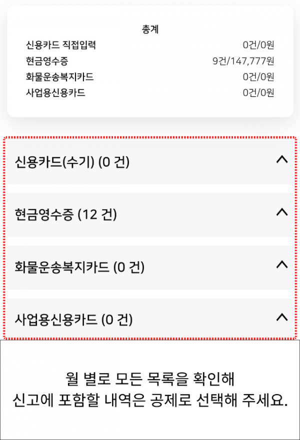 매입 신용카드 현금영수증 5.png