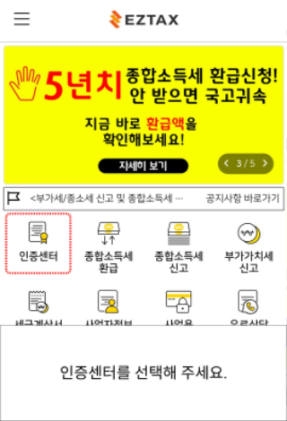 인증센터.png