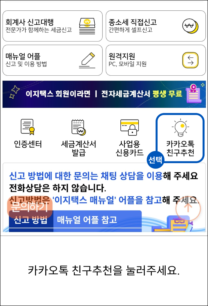 친구추천 1.png