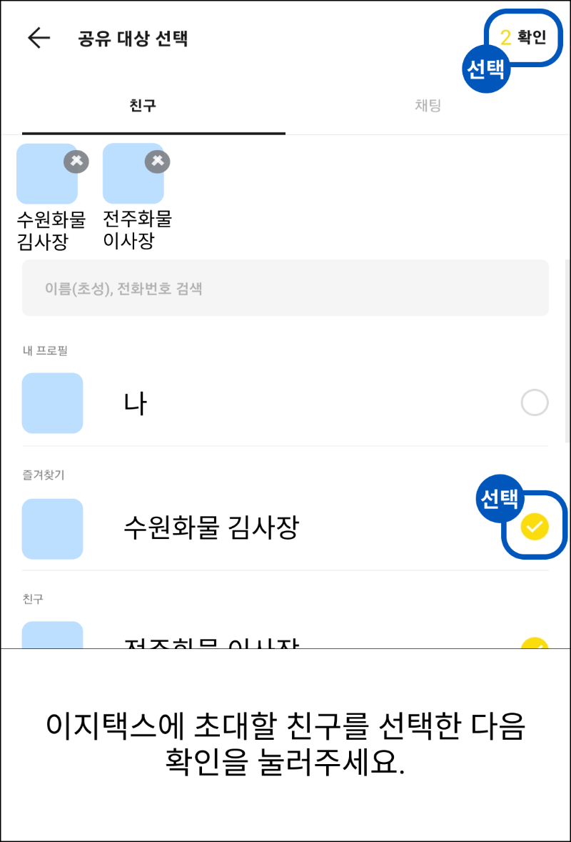 친구추천 3.png