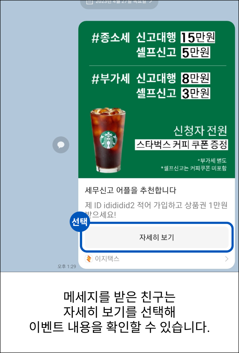 친구추천 5.png