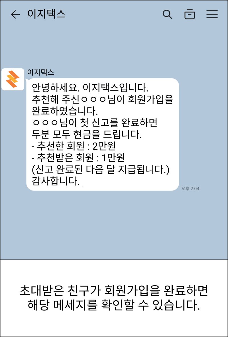 친구추천 10.png