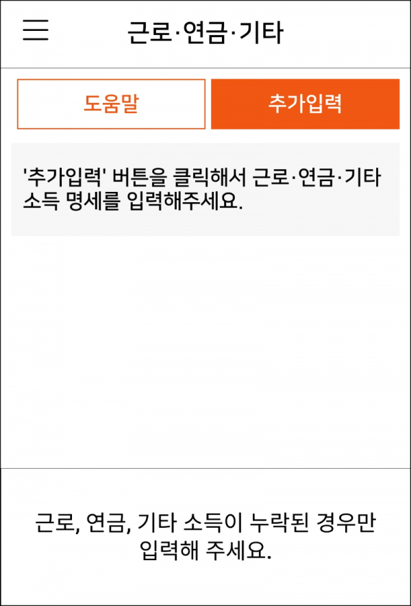 근로연금기타 2.png