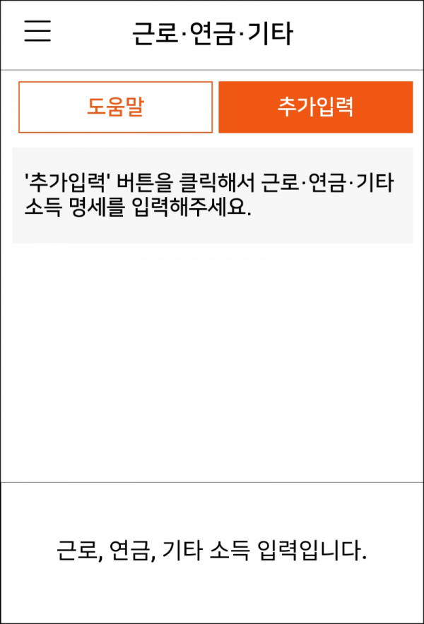 근로연금기타 1.png