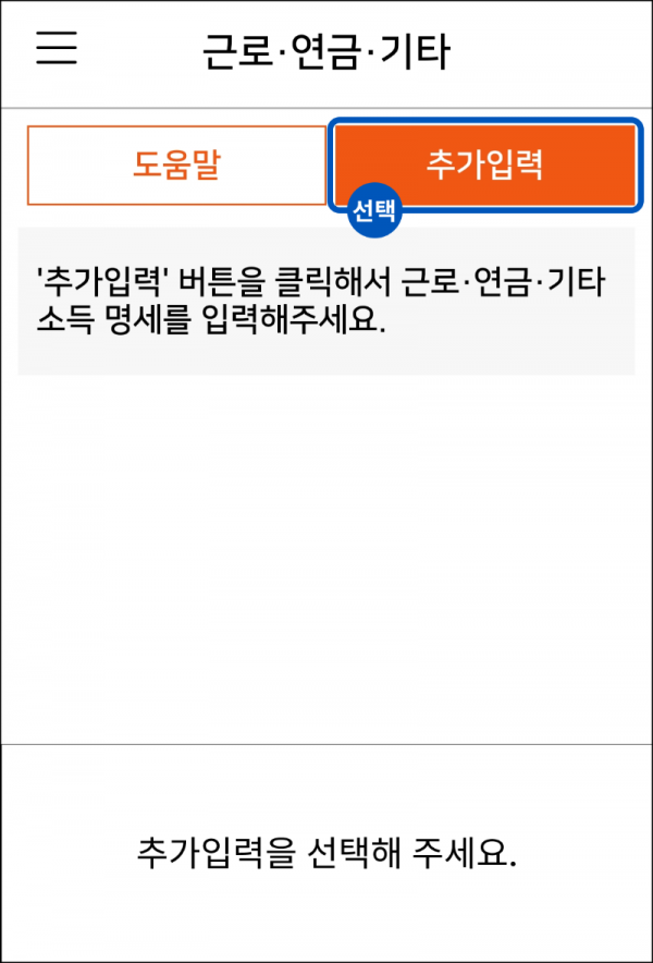 근로연금기타 3.png