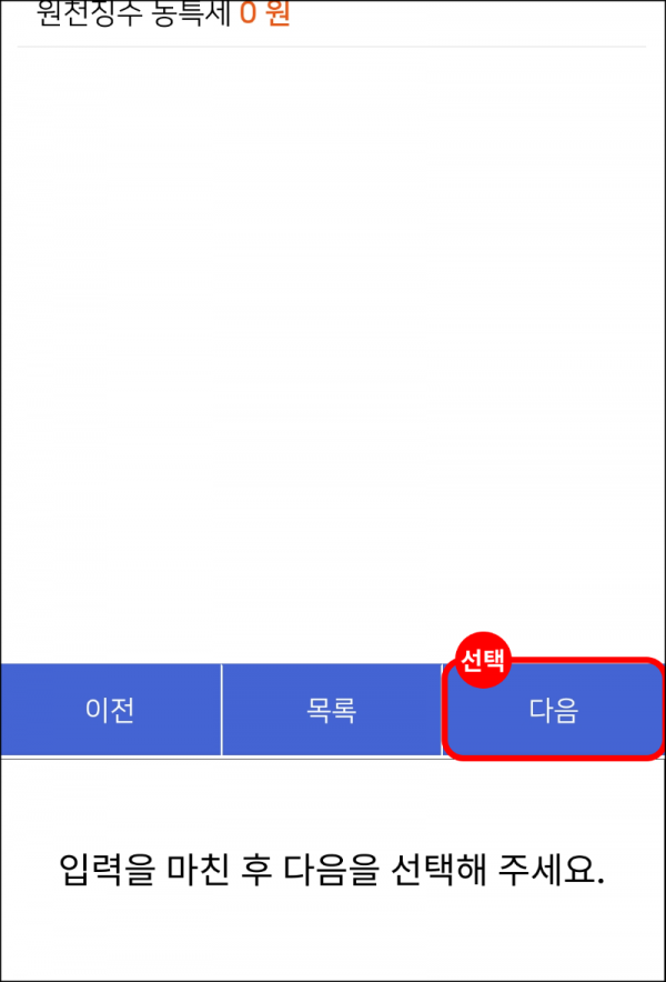 원천징수 5.png