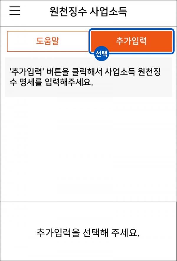 원천징수 3.png