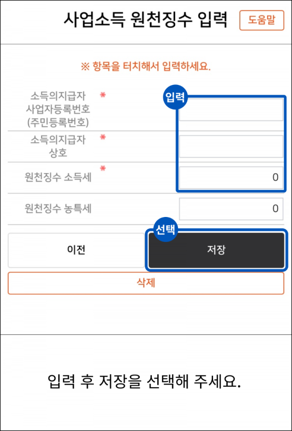 원천징수 4.png