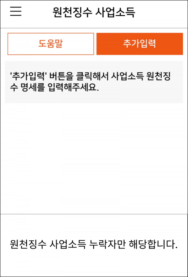 원천징수 2.png