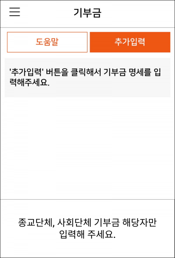 기부금 2.png