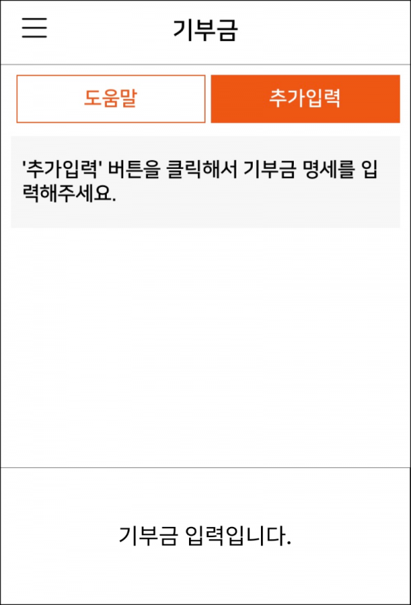 기부금 1.png