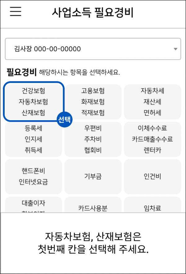 필요경비 6.png