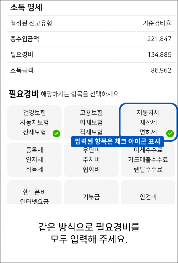 필요경비 12.png