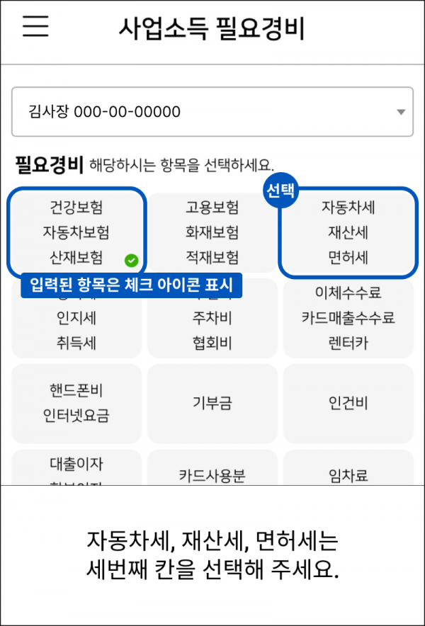 필요경비 9.png