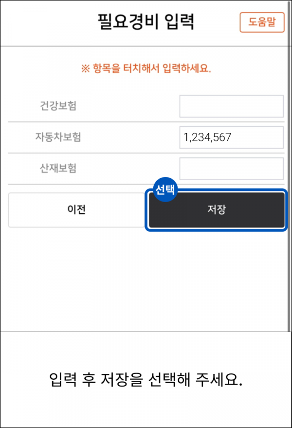 필요경비 8.png