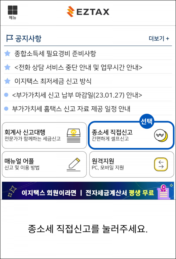 신고안내문 1.png