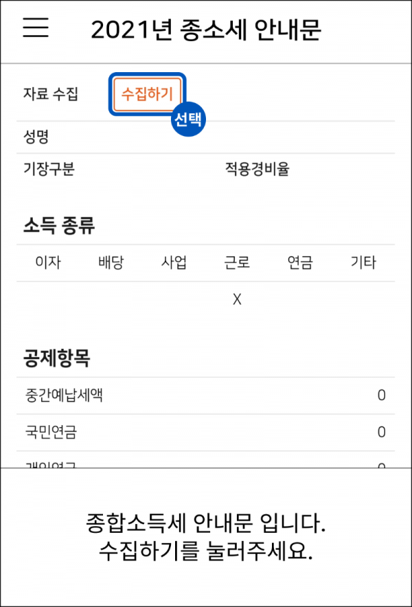 신고안내문 4.png