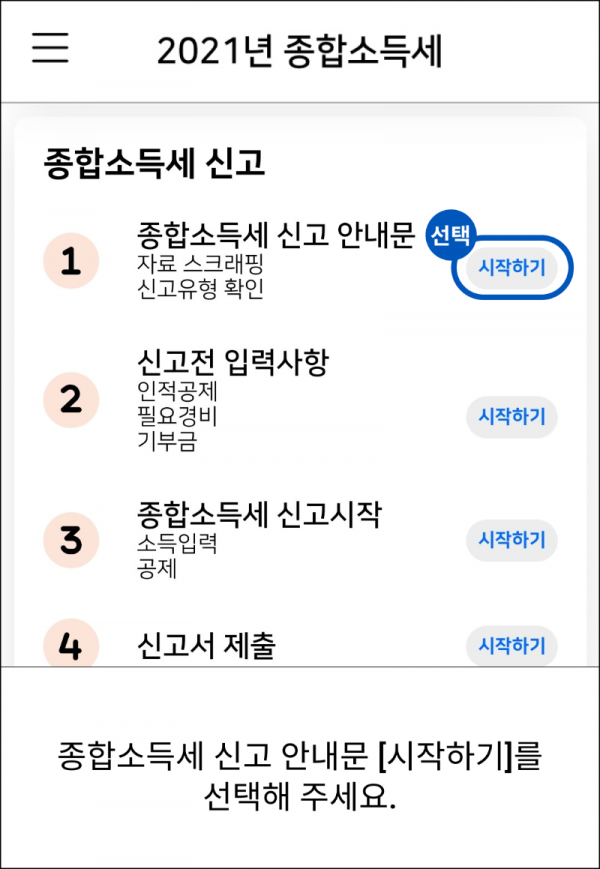 신고안내문 3.png