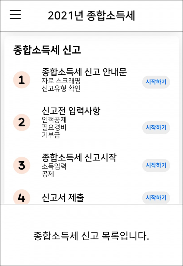 신고안내문 2.png