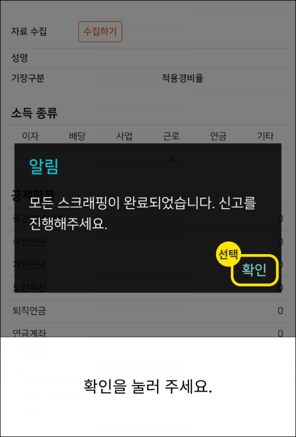 신고안내문 6.png