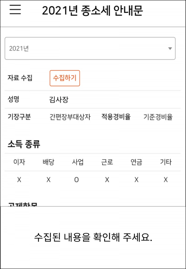 신고안내문 7.png