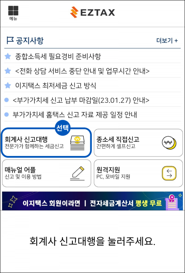 신고대행신청 1.png