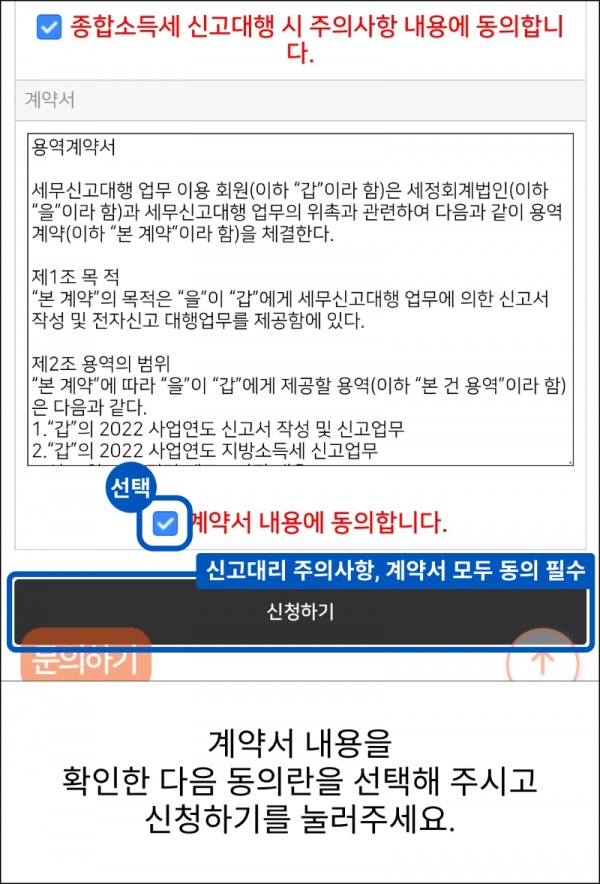 신고대행신청 3.png