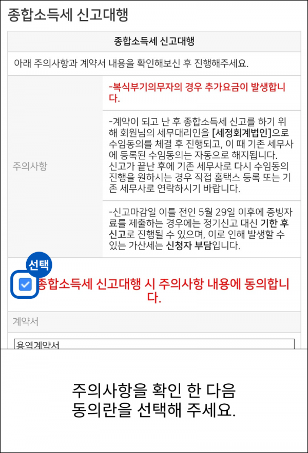 신고대행신청 2.png