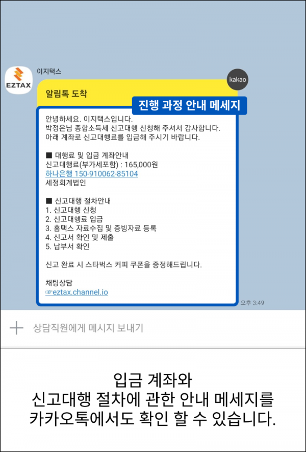 대행료 입금 2.png