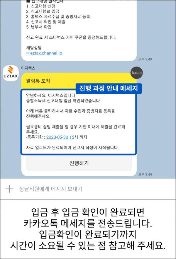 대행료 입금 3.png