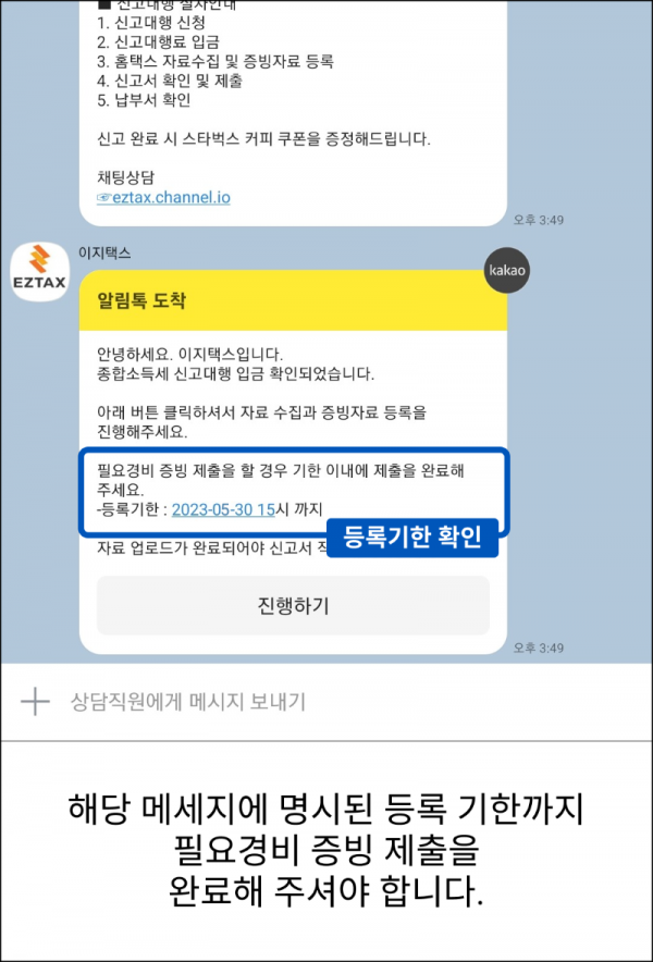 대행료 입금 4.png