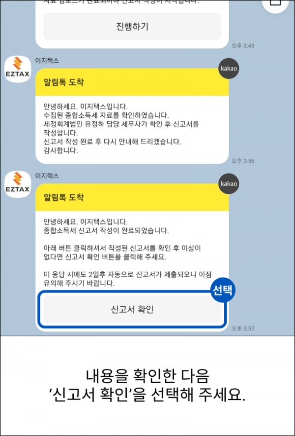 신고서 확인 2.png