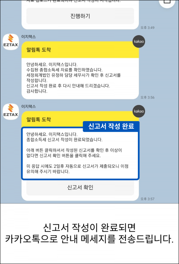 신고서 확인 1.png