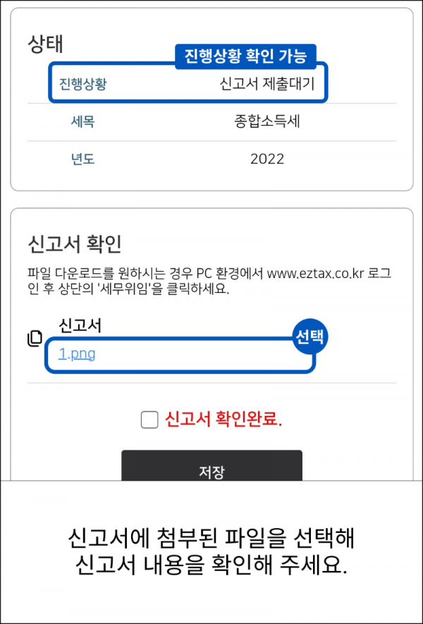 신고서 확인 3.png