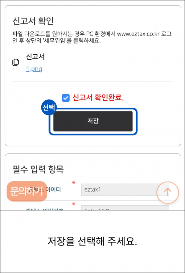 신고서 확인 5.png