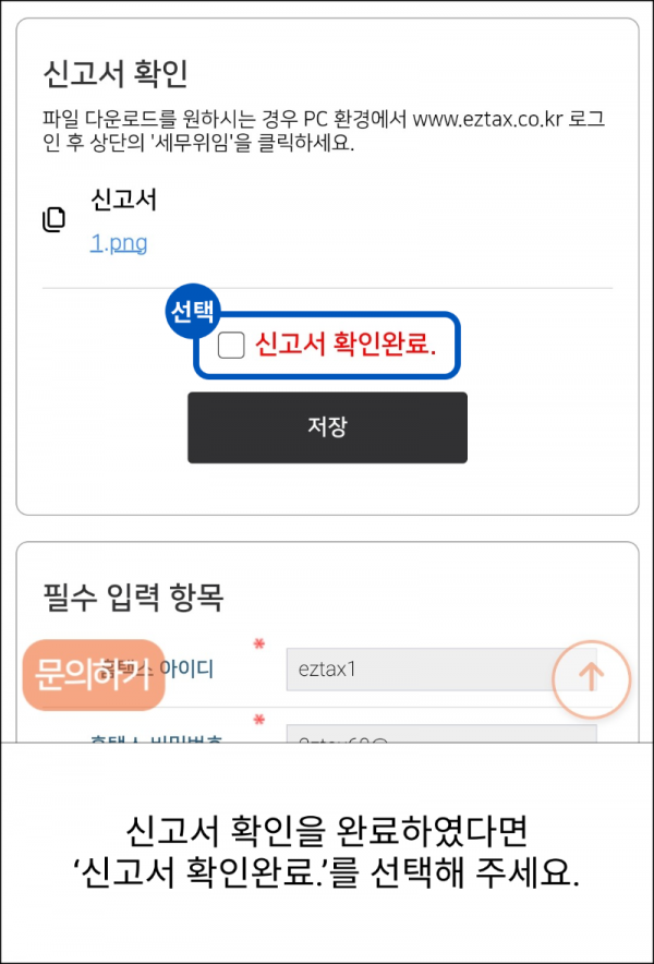 신고서 확인 4.png