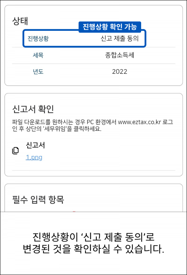 신고서 확인 7.png