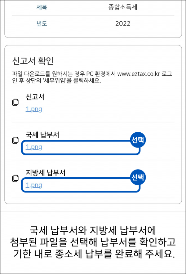 납부서 확인 4.png