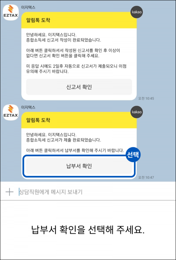 납부서 확인 2.png