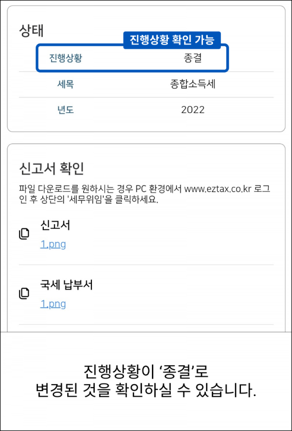 납부서 확인 3.png