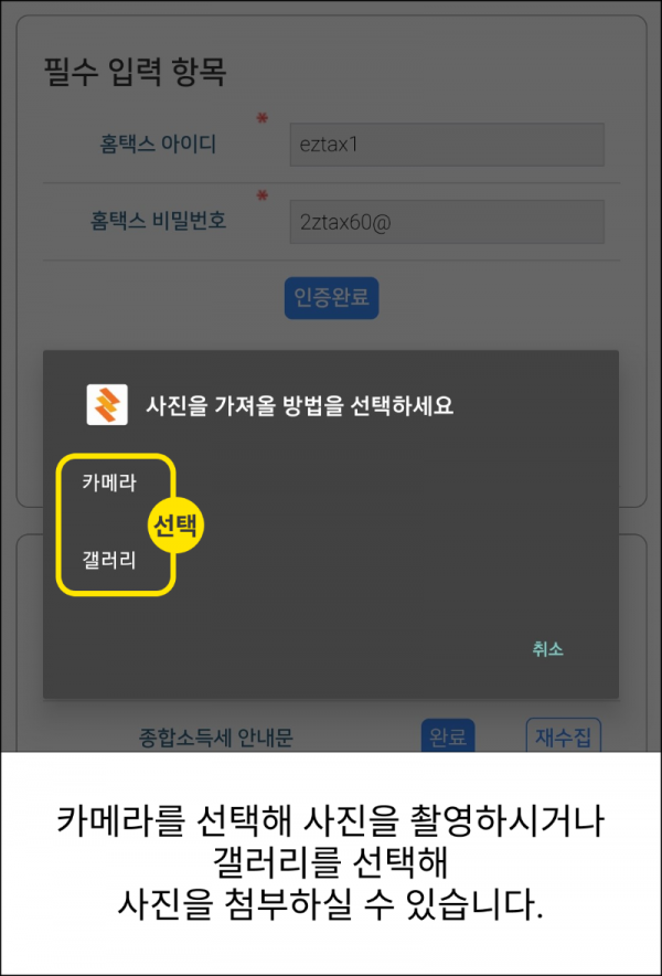 증빙자료 제출 11.png