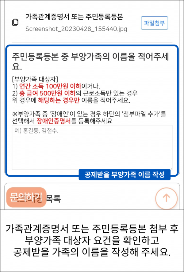 증빙자료 제출 13.png